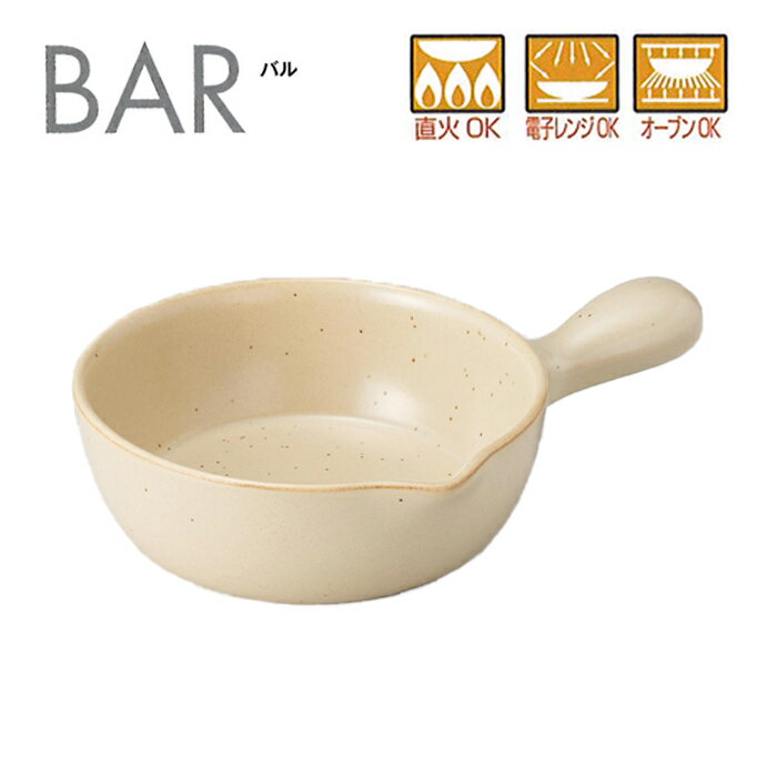 萬古焼 BAR（バル）ソースパン 梨地 ホワイト 43-18606