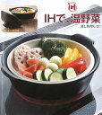 【送料無料】萬古焼　三徳　IH土鍋　9号（黒）　12619 3