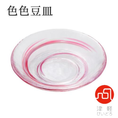 ADERIA（アデリア）　津軽びいどろ　色色豆皿／色々豆皿（花風）F-79760　(3)