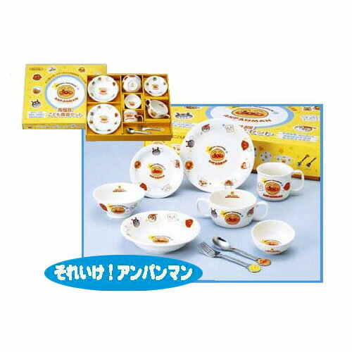 【送料無料】無害化セーフティコートを施した安全なこども食器アンパンマン　お子様食器ギフトセットL