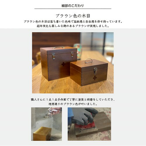 救急箱　木製　大　日本製　60033　大容量　天然木　防災グッズ　薬箱 yumetobo-10023197 夢陶房 サンプル画像3