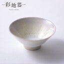 彩地器 Saijiki Tohoku 会盃 series.1 雄雪 -Yusetsu- シリアルナンバー入り