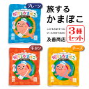 ■商品説明 常温で持ち運べる蒲鉾。2口食べきりサイズで3枚入っています。子供たちにいつでもどこでも安心 しておいしい蒲鉾を食べてほしい。そんな思いから「旅するかまぼこ」をつくりました。常温の秘 訣は加圧加熱殺菌。保存料不使用で長期保存が可能になりました。 ○利用シーン 常温で持ち運び可能なので、気軽にどこでも老舗の蒲鉾を味わうことが出来ます。 ■賞味期限 180日 ■保存温度 常温 ■商品詳細 サイズ：275×395×205mm 容量：22g×3枚　×3種類 種類：もぐもぐプレーン、 　　　うまうま牛タン、 　　　すきすきチーズ　各1個 ■保存方法 直射日光をさけて、常温で保存して下さい。 ■取り扱い上の注意 開封後は冷蔵庫に保管し、お早めにお召し上がり下さい。 電子レンジで温める場合は、フィルムを剥がしてラップに包んでから温めてください。 ■アレルゲンを含む物質 卵・牛肉・乳 ●この製品は加圧加熱殺菌商品です。 ●製品中の黒い斑点は、原料として使用している魚の皮や成分であり、品質に問題はありません。 販売：三陸フィッシュペースト（SFP） 製造：及善商店