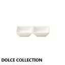 DOLCE COLLECTION(ドルチェコレクション)ディバイドプレート 2ホール DL0509