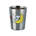スヌーピー タンブラー ステンレス 二重タンブラーS ムーン SN1802-864 SNOOPY PEANUTS 山加商店