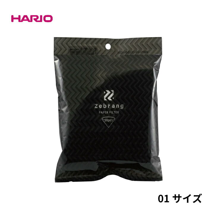 ハリオ　Zebrang（ゼブラン）V60ペーパーフィルター 01W Zebrang　50枚入　ZB-VCF-01-50W　Hario