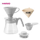 HARIO(ハリオ)V60コーヒーサーバー02セット ペールグレー VCSD-02-PGR
