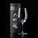 RIEDEL(リーデル)ヴィノム 大吟醸 チューブ缶 (1個入) 0416/75 日本酒 白ワイングラス