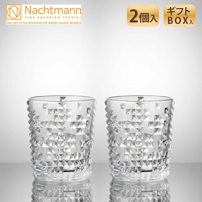 ナハトマン Nachtmann（ナハトマン）PUNK（パンク）ウイスキータンブラー (2個入)　99503G　【ロックグラス／オールドグラス】