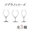 木村硝子店 ワイングラス ソプラノ 箱なし・包装不可 全3種 ワイン 12oz 15oz スパークリング 8oz カリクリスタル ブルゴーニュ シャンパングラス 木村硝子 グラス ガラス ワイン