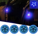 追突 防止 led car door light ドア ライト 警告 灯 車 カーアクセサリー 内装 カスタム おしゃれ かっこいい カー用品 カーグッズ 生活...
