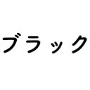 [ルボナリエ] 運搬ベルト ベルトスリング 引っ越しベルト 運搬用 引越しベルト スリングベルト キャリーベルト 引越しベルト 引っ越し 持ち上げ ストラップ キャリー 便利グッズ 冷蔵庫 洗濯機 運搬 左右 2 本 (ブラック) 2