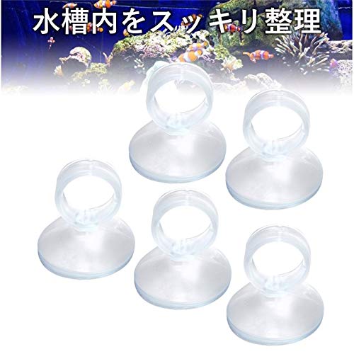 [ルボナリエ] 水槽吸盤 水槽用品 ヒーター管等用 水槽 用 クリップ 式 吸盤 パイプ ホース 固定 水族館吸盤クリップ Oリングの内径 (16mm, 20個)