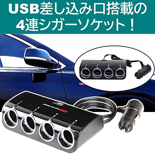 シガーソケット カーチャージャー USBポート LEDライト 4連 ブラック 2