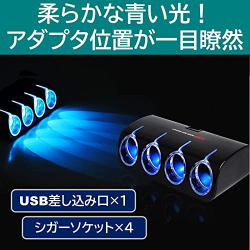 シガーソケット カーチャージャー USBポート LEDライト 4連 ブラック 3