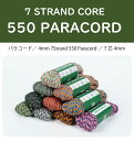 パラコード 4mm 30m 全24色 550 ロープ 手芸 耐荷重約250kg アクセサリー ペット キーホルダー クラフト 手づくり テントロープ キャンプ用品 アウトドア ハンドメイドグッズ タープロープ ガイロープ ガイドロープ 防災グッズ パラシュートコード