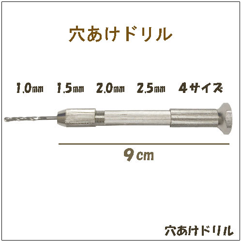 ベンリー 精密穴あけドリル ピンバイスセット 手動 穴あけ ドリル ドリルビット セット 1mm 1.5mm 2mm 2.5mm 精密 穴あけドリル マイクロドリル ピンバイス ハンドドリル コンパクト 細い ミニドリル 手動ドリル diy 手芸 工作 ハンドメイド 工具セット 工具