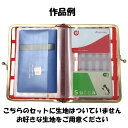 【お得！】 手帳口金 クリアポケット セット がま口金具 手帳 口金 がま口 通帳ケース 手芸 母子手帳ケース 手帳型 財布 カード入れ お薬手帳カバー クリア おくすり手帳ケース DIY がまぐち クラフト ハンドメイド 手作り 母子手帳 手作り 部品 パーツ 送料無料 2