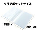 【お得！】 手帳口金 クリアポケット セット がま口金具 手帳 口金 がま口 通帳ケース 手芸 母子手帳ケース 手帳型 財布 カード入れ お薬手帳カバー クリア おくすり手帳ケース DIY がまぐち クラフト ハンドメイド 手作り 母子手帳 手作り 部品 パーツ 送料無料 3