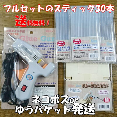 グルーガンの使い方講座 垂れずに上手に行うコツやくっつかない素材は何 Kurashi No グルーガンの使い方講座 垂れずに上手に行うコツやくっつかない素材は何 Kurashi No