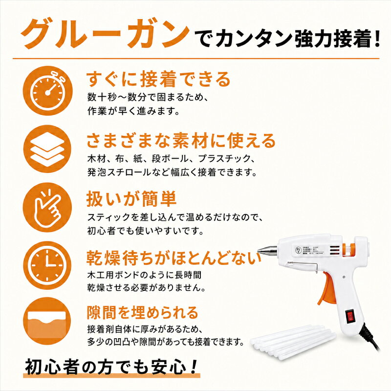 グルーガン +スティック 50本+2本 セット ホットメルト 手芸用接着剤 接着ホットボンド グルーガンスティック 接着剤 グルー 超強力 お手軽セット 先 が細い 使いやすい 高温 強力 接着 ハンドメイド 手芸 DIY 金属 陶器 強力粘着 仮工作 yumeya-craft-10000657 手芸 ゆめや サンプル画像2