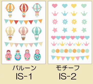 【セール】アイロン転写シート よりどり8種類 ポッキリ価格 ワンポイント かわいいシール かんたん 送料税コミ