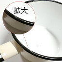 【OUTLET 訳アリ キズ、ムラ】emalia olkusz エマリア ホーロー ミルクパン アウトドア キャンプ オリジナルカラー made in Pol...