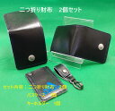ランドセルリメイク リメイク財布工房<財布セット>二つ折財布2個(ポケッに入れて持ち歩くのに最適です)&小物2点(パスケース・キーホルダー)リメイクセット