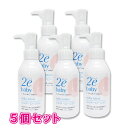 5個セット 2e ドゥーエ ベビー ミルキーローション 資生堂 150ml ×5個敏感肌用乳液(顔 からだ用)