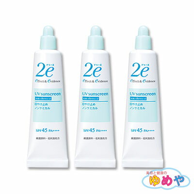 3個セット　資生堂 2e（ドゥーエ） 日やけ止め ノンケミカル SPF45 PA+++ 40g　低刺激/敏感肌/乾燥肌