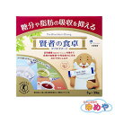 糖分や脂肪の吸収を抑える賢者の食卓 ダブルサポート 6g×30袋 大塚製薬特定保健用食品(トクホ)