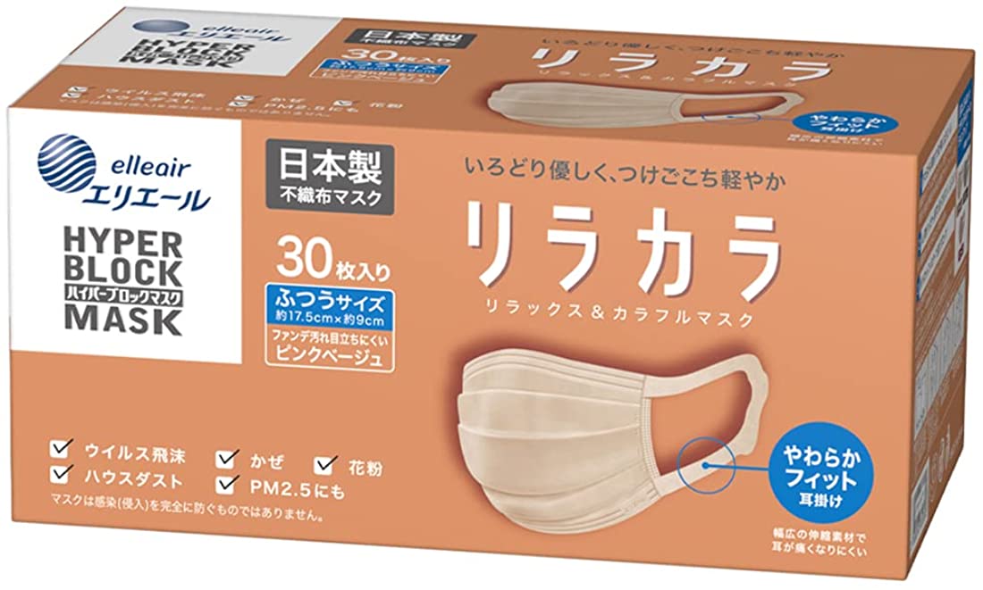 5箱セット 大王製紙 ハイパーブロックマスク リラカラ ピンクベージュ ふつうサイズ 1箱30枚入