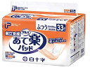 6 袋セット 白十字 PU サルバ 自立支援あて楽パッド 33枚入 ふつう