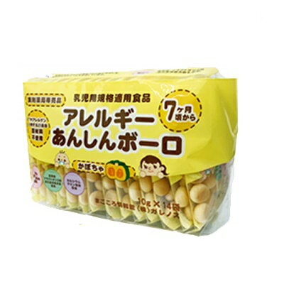 【送料無料】アレルギー あんしん ボーロ かぼちゃ1袋（10g×14包）6セット　 【乳児用規格適用 ...