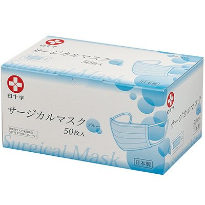 日本製 医療向け サージカルマスク 50枚入 白十字 1箱5