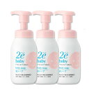 2e ドゥーエ ベビー 泡ソープ 資生堂 300mL 3本セット敏感肌用洗浄料(顔・からだ用) 敏感肌/乾燥肌