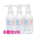 ドゥーエ ベビー ミルキーローション 150mL×3個セット敏感肌用乳液(顔・からだ用)　