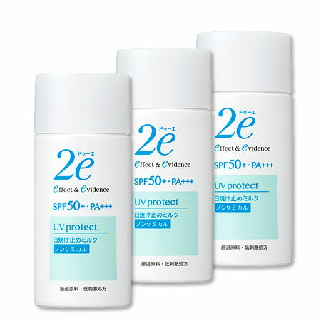 送料無料 3個セット 資生堂 ドゥーエ 日焼け止めミルク UV 40ml 無香料 敏感肌 乾燥肌 花粉 ほこりSPF50+ PA+++