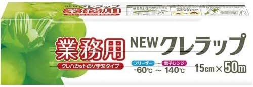 送料無料 30本セット クレハ 業務用クレラップ 15cm×50m