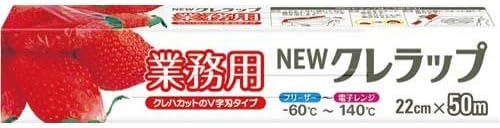 送料無料 30本セット クレハ 業務用クレラップ 22cm×50m