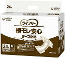 【送料無料4パックセット】ライフリー 横モレ安心テープ止め S 1袋24枚入り