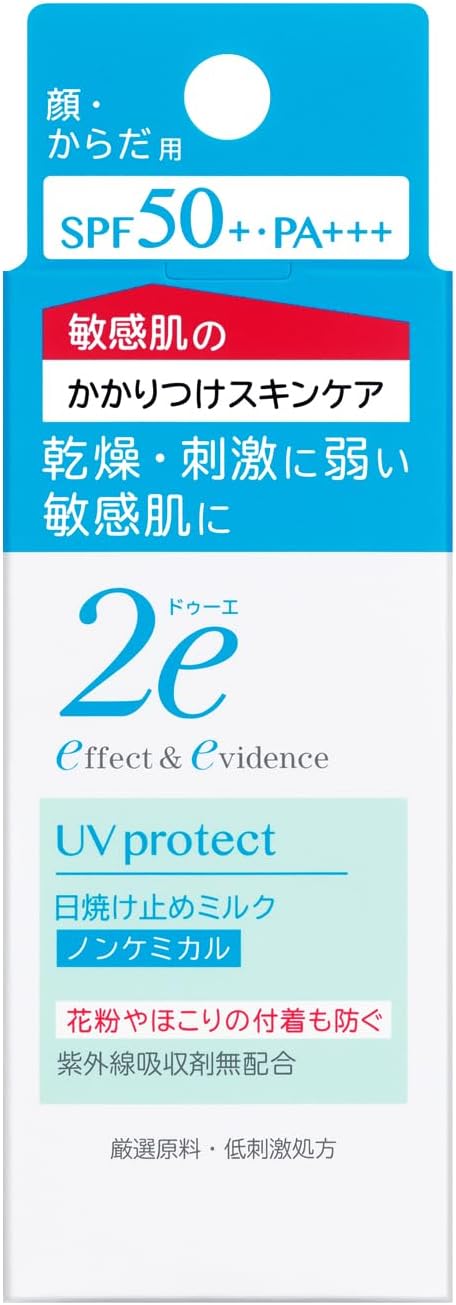 ᡼̵ 2e ɥ Ƥߤߥ륯 UV ̵ 40ml Ʋ 2eҴȩ/ȩΥ󥱥SPF50+ PA++...