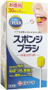 【送料無料10個セット】 スポンジブラシ ハミングッド お徳用 1個30本入(4)