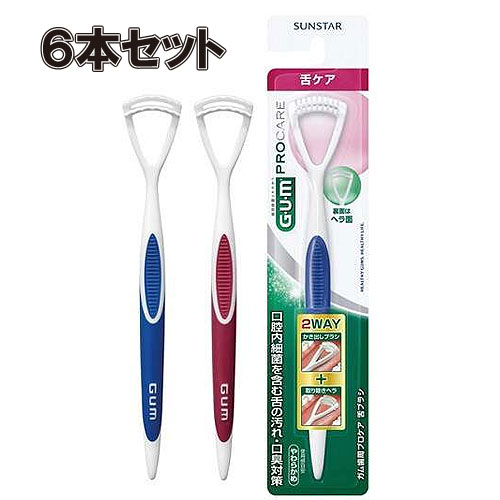 【送料無料】6個セット　ガム歯周プロケア 舌ブラシ　口腔内細菌を含む舌の汚れ・口臭対策（ハンドル部..