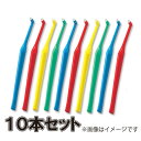 【送料無料】10本セット オーラルケア歯ブラシ プラウト 5本アソートセット歯ブラシ ミディアム・ミディアムソフト・ソフトワンタフトブラシ ハブラシ 歯間 隙間...