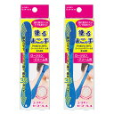 塗るまごの手 セヌール4【2個セット(クリーム・ローション用)】背中にローションを塗る 道具 ユースキン(組み立て式) 塗布面抗菌パット採用 クリームや日焼け止めを塗るのに便利 背中にクリームを塗る道具
