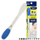 塗るまごの手 セヌール4 (軟膏用) 1個 背中に薬を塗る道具塗布面抗菌パット採用(組み立て式)背中・軟膏・クリーム・日焼け止め 背中に塗る道具