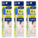 塗るまごの手 セヌール4 (軟膏用) 3個セット 背中に薬を塗る道具塗布面抗菌パット採用(組み立て式)背中・軟膏・クリーム・日焼け止め 背中に塗る道具