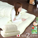防ダニ 布団セット シングル 2点 日本製 帝人 マイティトップ 抗菌 防臭 掛け布団 敷布団 2点セット オールシーズン 来客用 新生活 1人暮らし 掛ふとん 敷ふとん 国産 布団 寝具 送料無料(3)
