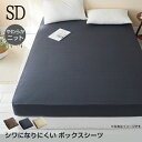 ボックスシーツ ニット セミダブル 120×200×30cm 選べる3色 シワになりにくい 綿混ニット やわらか オールシーズン 取付け簡単 ベッドシーツ ワンタッチシーツ ベッドカバー マットレスカバー